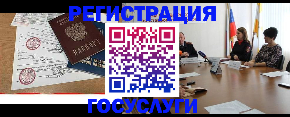 прописка паспорт в Мариинске